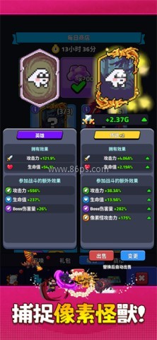 像素怪养成