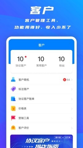 掌中通快递员版