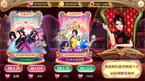 叶罗丽vivo版 第3张图