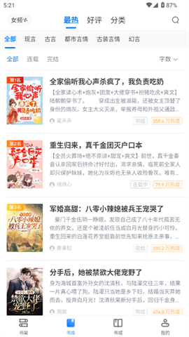 久久电子书