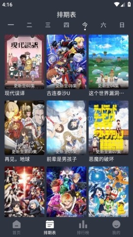 星空动漫app 星空动漫app