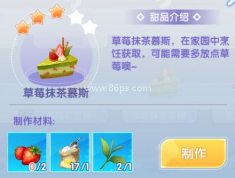 唱舞全明星官服 第8张图