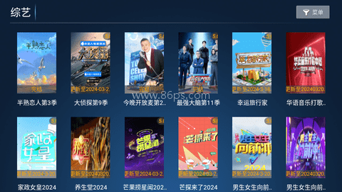 爱果TV电视版