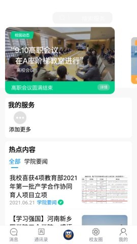 智慧三全