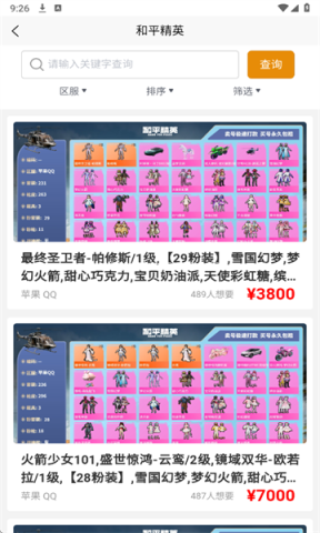 无名游 第2张图