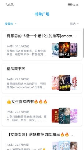 笔书阁免费小说
