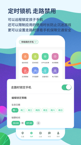 青柠守护孩子版