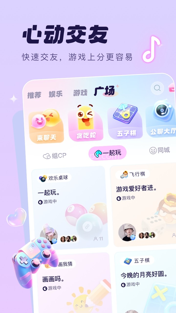 梦音语音