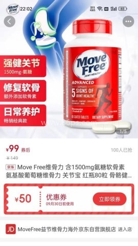 优百惠 优百惠