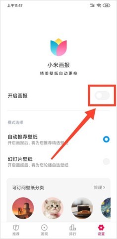 小米画报旧版 第4张图