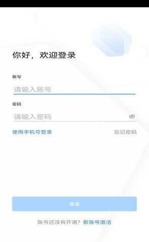 学习兴税平台