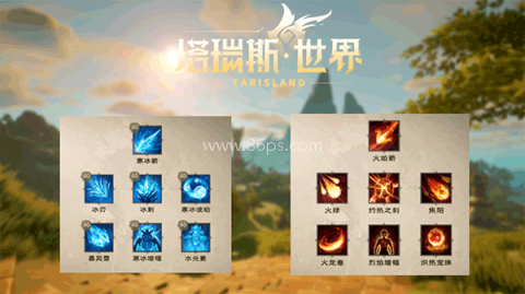 塔瑞斯世界国际服 第5张图