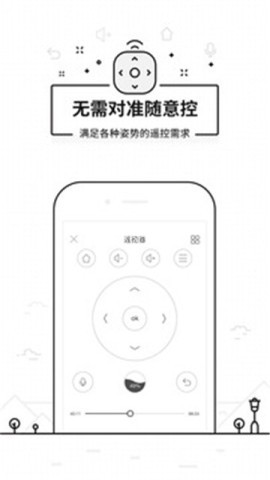 悟空遥控器官方版