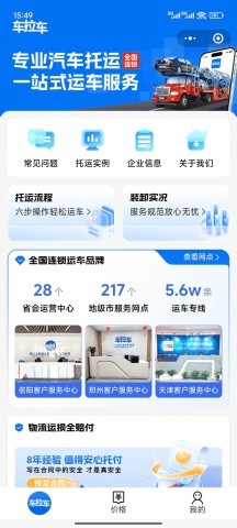 车拉车汽车托运 车拉车汽车托运
