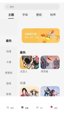 oppo主题商店旧版 第3张图