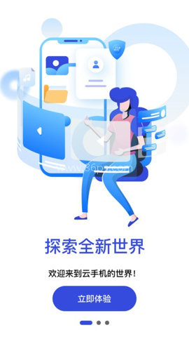 星星云手机