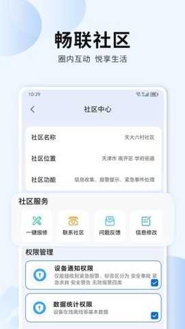 吾家智能