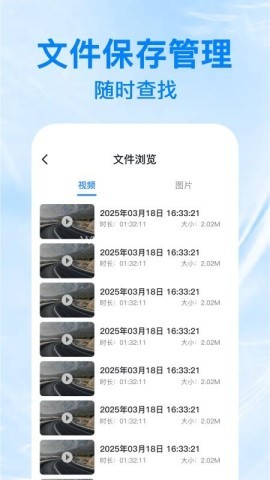 防碰瓷行车记录仪