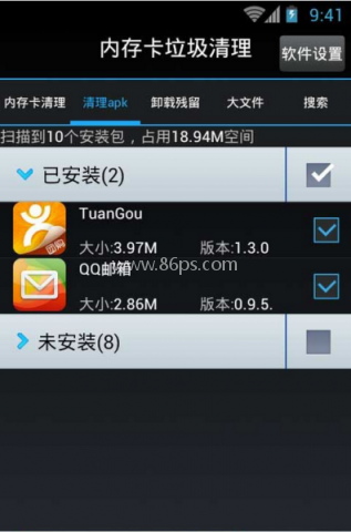 内存卡垃圾清理-深度清除 内存卡垃圾清理深度清除 第1张图