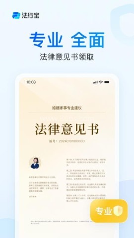法行宝