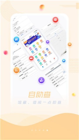 超星阅读器app