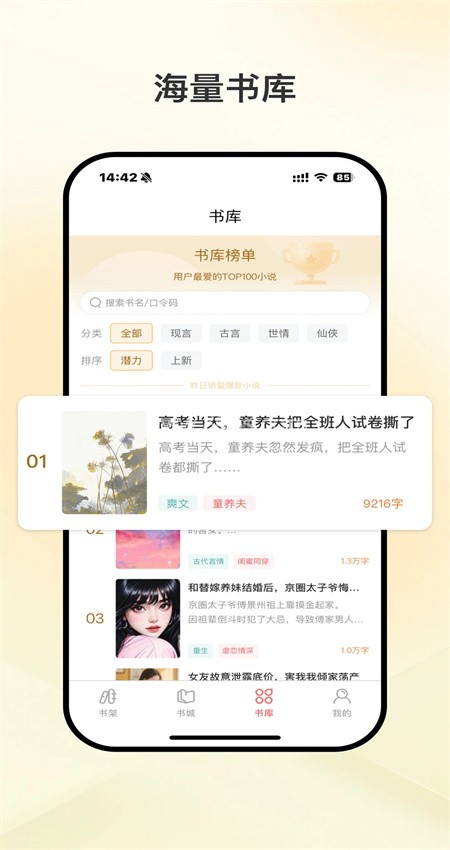 黑岩品悦