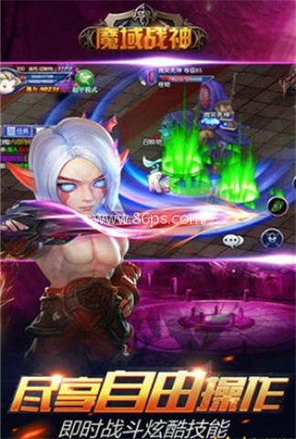 魔域战神 第1张图