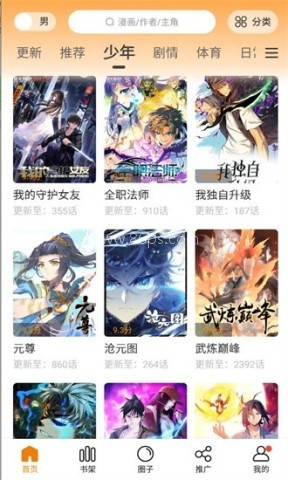 比熊漫画官网版 比熊漫画官网版
