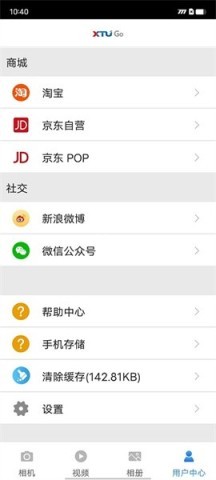 骁途运动相机