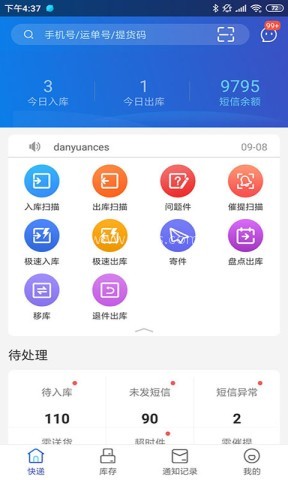 兔喜生活安卓手机版