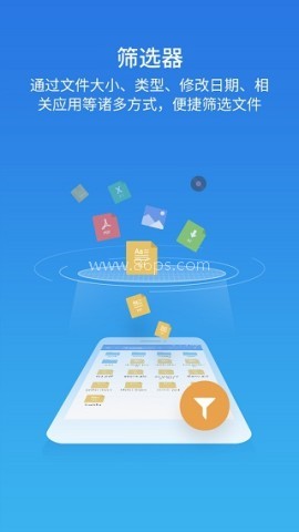 ES文件浏览器apk