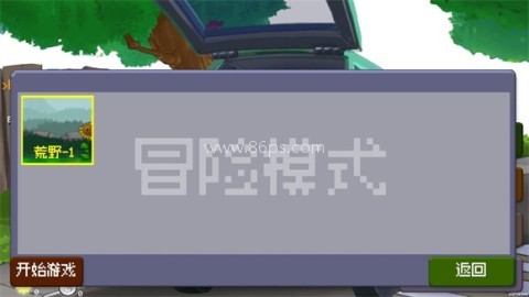 戴夫大战僵尸M木糖M 第2张图