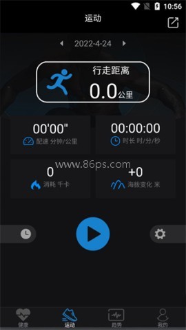 乐动穿戴