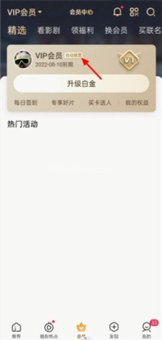 爱奇艺10.5.5版 爱奇艺10.5.5版