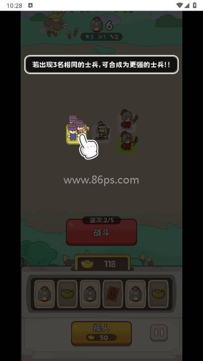 小兵大出击