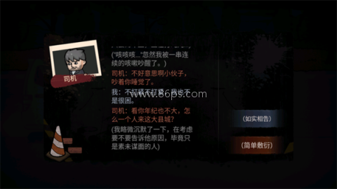 打工生活模拟器内置MOD菜单 第1张图