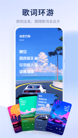 酷狗概念版3.00永久免费版