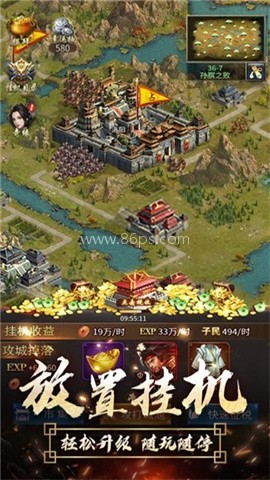 逍遥三国满V版