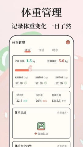 备忘录e考勤打卡