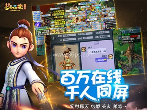 梦幻西游端游手机互通版