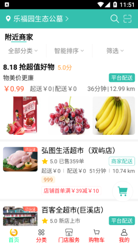 网鹊买菜