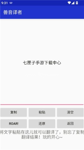 兽音app移动版