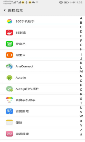 幻影分身app 幻影分身app