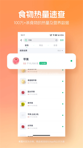 薄荷健康官网版