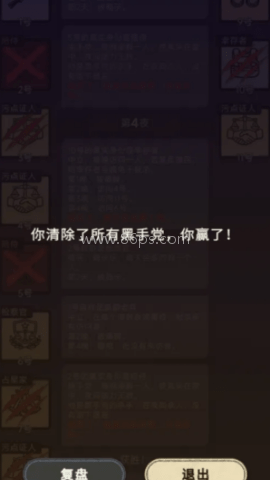 单机推理杀