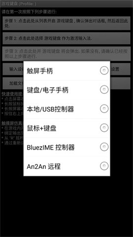 GameKeyboard虚拟键盘