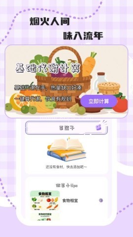 馋猫食记