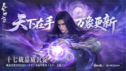 天下万象