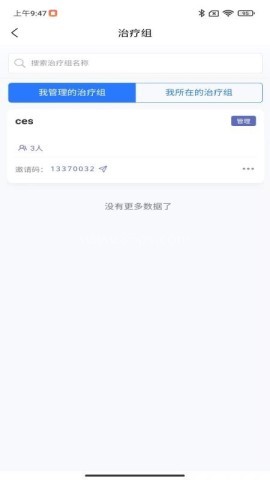 DASS医生助手 第1张图