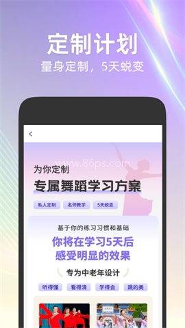 每日舞蹈